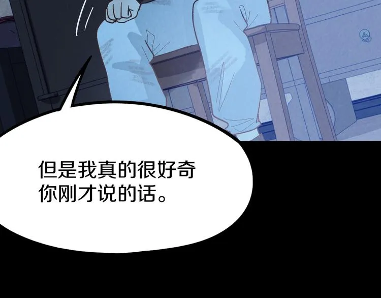 第95话 男友线索？！ 第63页