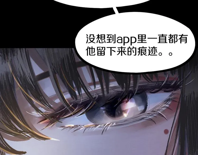 第95话 男友线索？！ 第114页