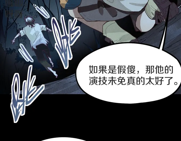 第95话 男友线索？！ 第22页
