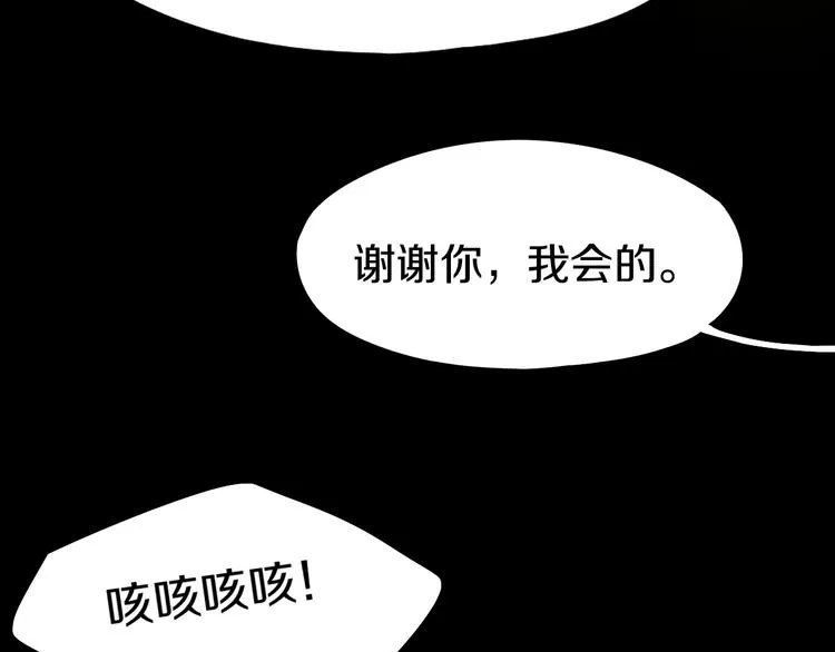 第95话 男友线索？！ 第118页