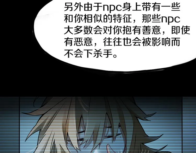 第95话 男友线索？！ 第107页