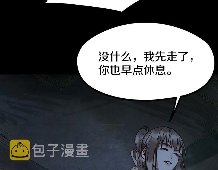 第95话 男友线索？！ 第129页