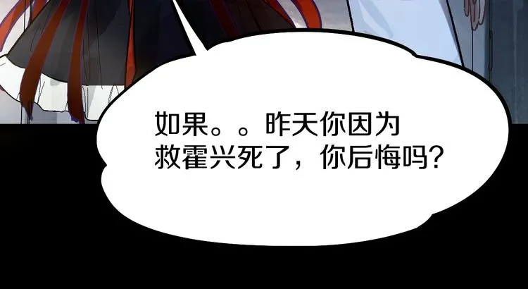 第95话 男友线索？！ 第131页