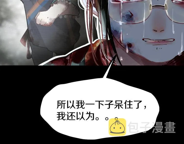 第95话 男友线索？！ 第51页