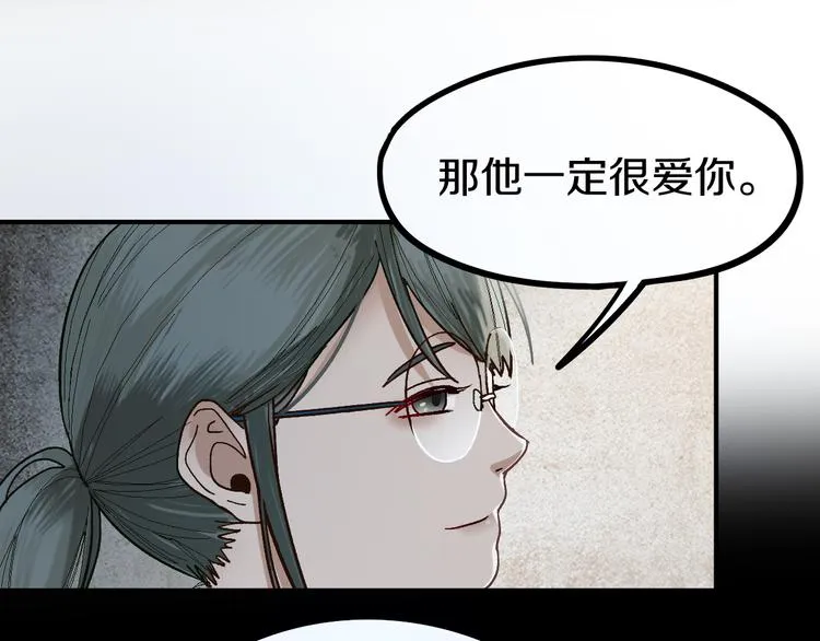 第95话 男友线索？！ 第70页
