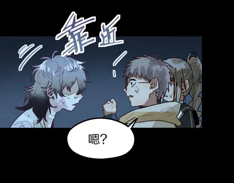 第95话 男友线索？！ 第16页