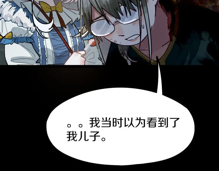 第95话 男友线索？！ 第46页