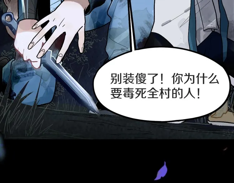 第95话 男友线索？！ 第10页