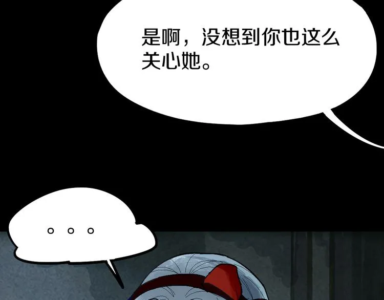 第95话 男友线索？！ 第124页