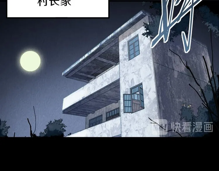 第95话 男友线索？！ 第30页
