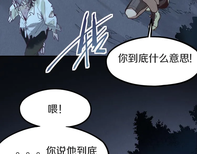 第95话 男友线索？！ 第20页
