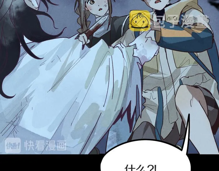 第95话 男友线索？！ 第18页