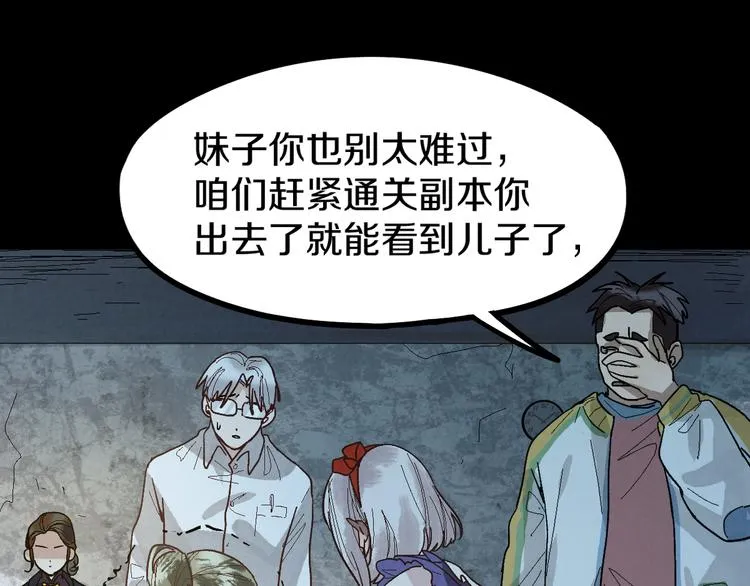 第95话 男友线索？！ 第52页