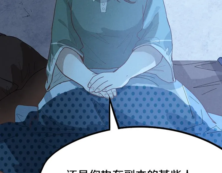 第95话 男友线索？！ 第65页