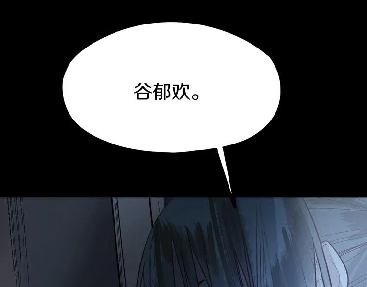 第95话 男友线索？！ 第59页
