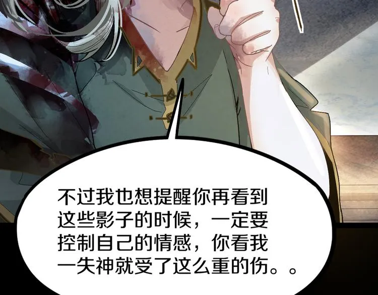 第95话 男友线索？！ 第117页
