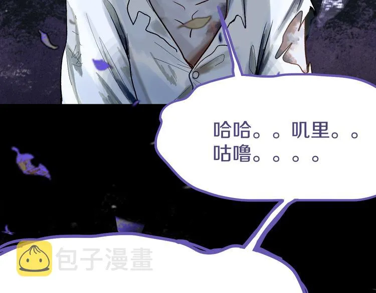第95话 男友线索？！ 第12页