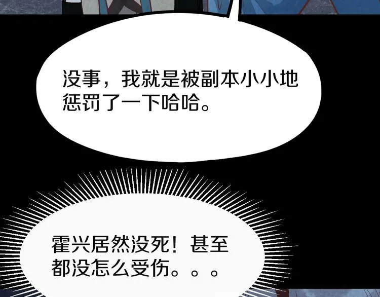 第95话 男友线索？！ 第37页