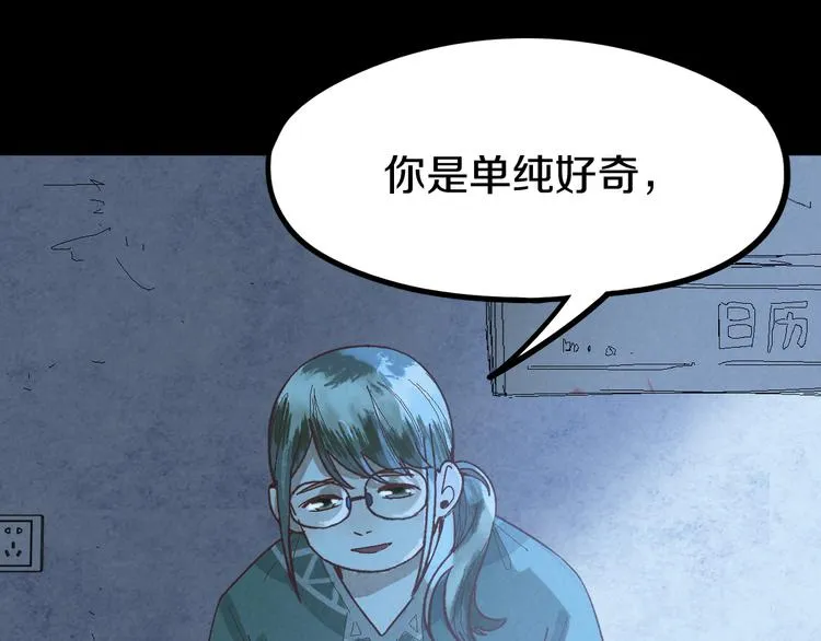 第95话 男友线索？！ 第64页
