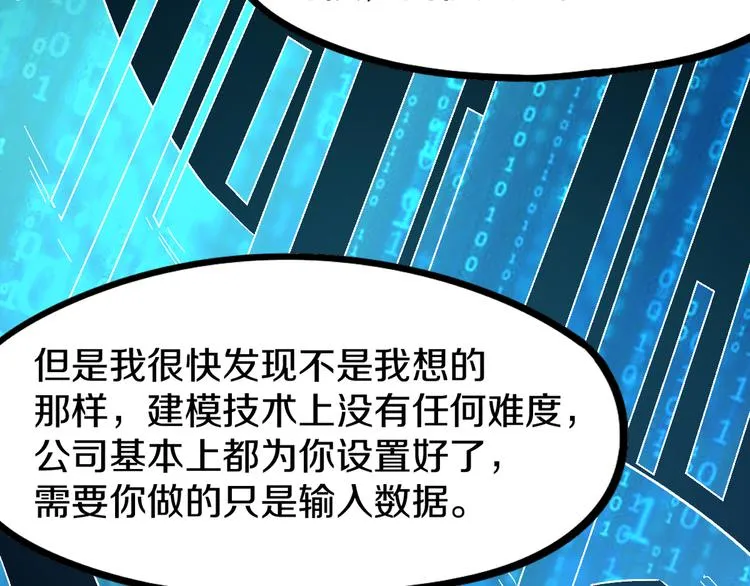 第95话 男友线索？！ 第76页