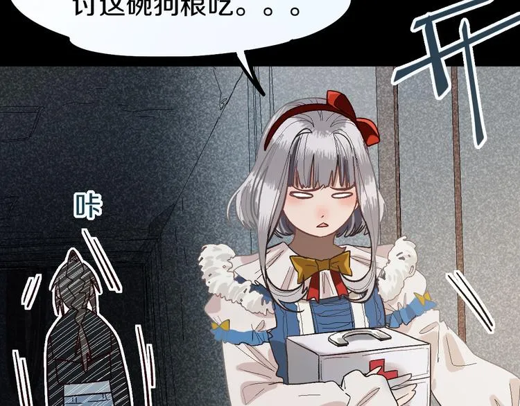 第95话 男友线索？！ 第134页