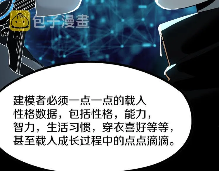 第95话 男友线索？！ 第84页