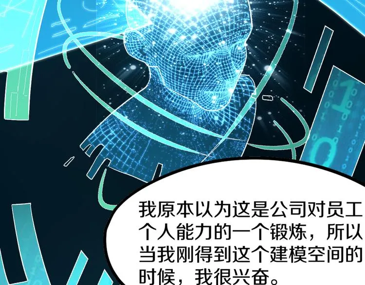 第95话 男友线索？！ 第75页