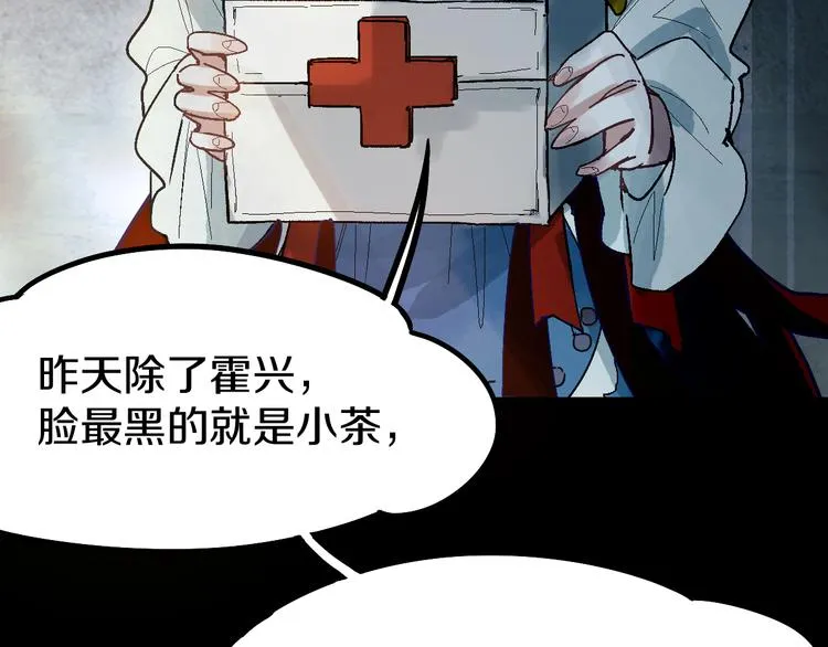 第95话 男友线索？！ 第126页