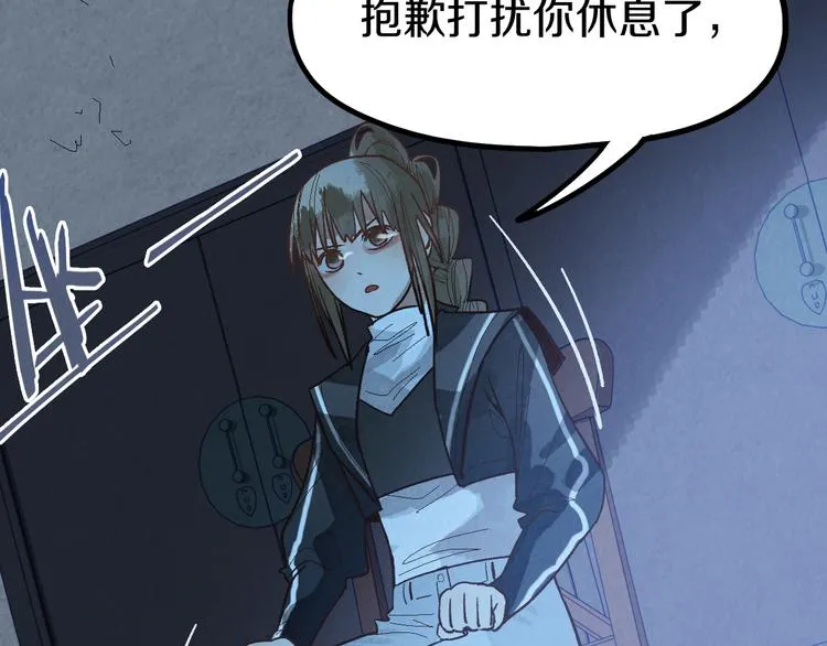 第95话 男友线索？！ 第62页