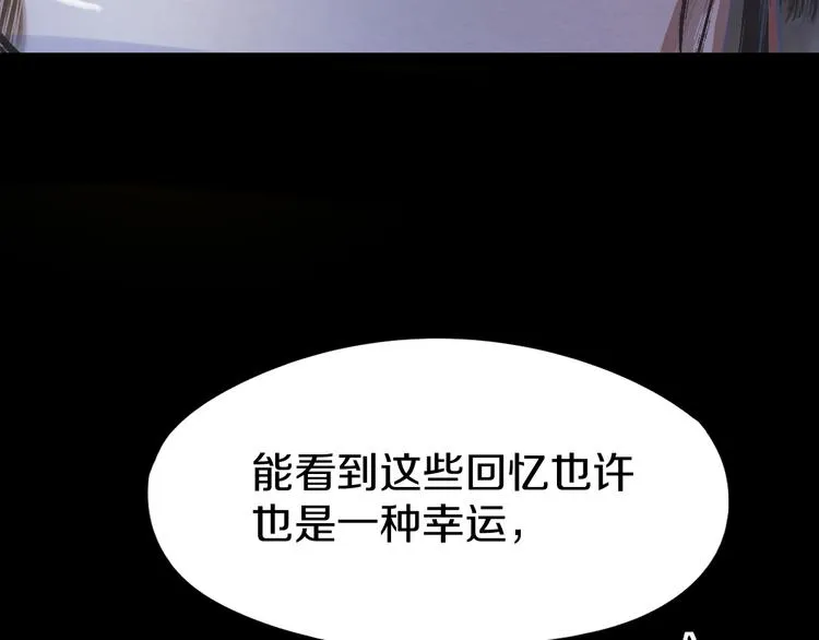 第95话 男友线索？！ 第115页