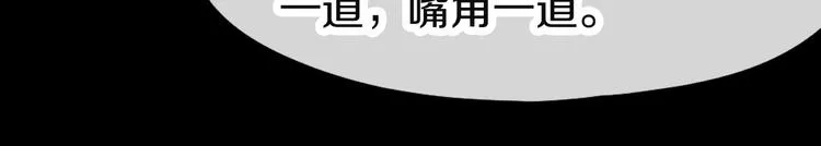 第95话 男友线索？！ 第49页