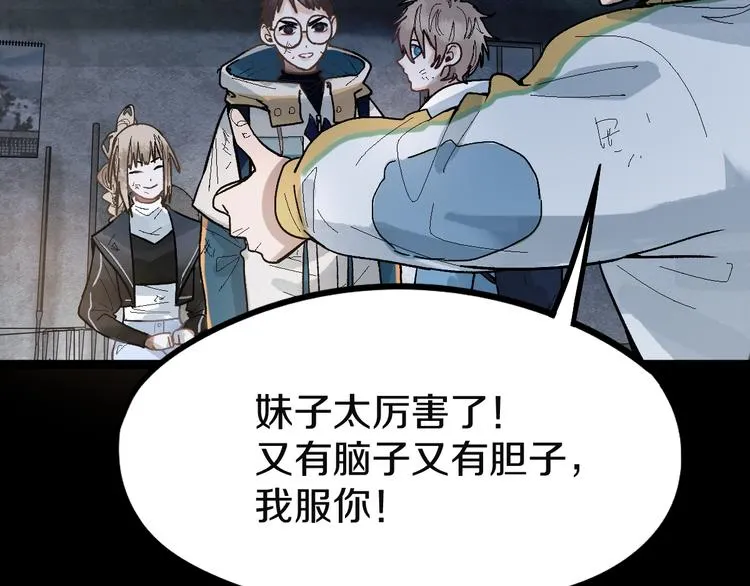第95话 男友线索？！ 第40页