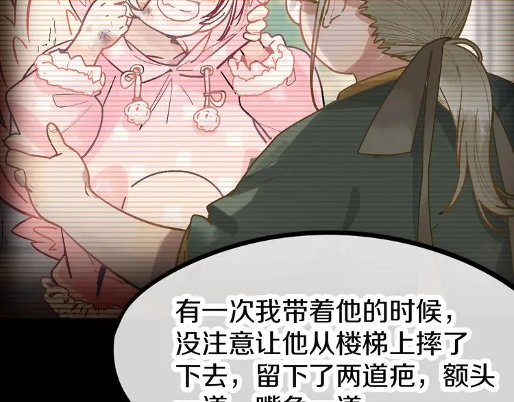 第95话 男友线索？！ 第48页