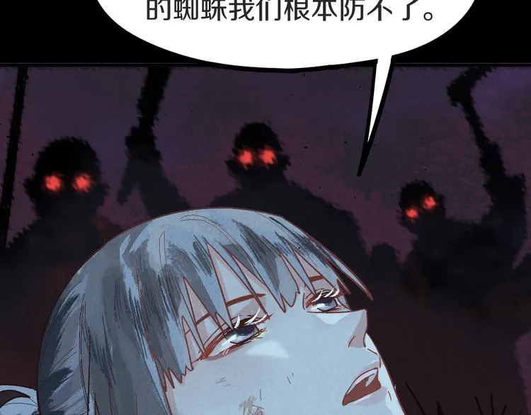 第95话 男友线索？！ 第25页