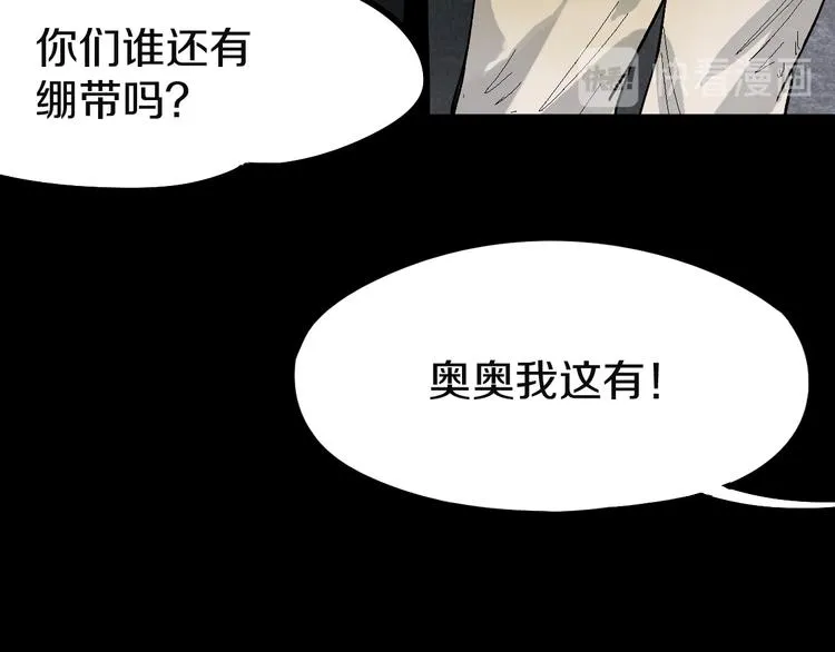 第95话 男友线索？！ 第44页