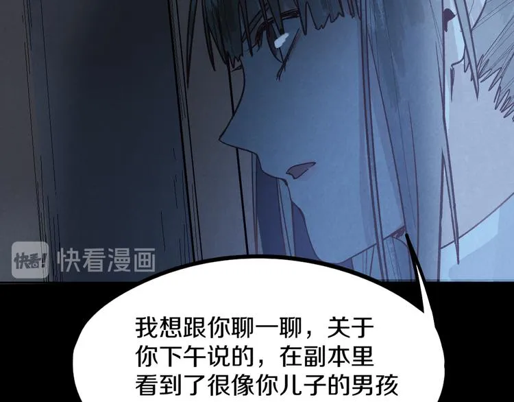 第95话 男友线索？！ 第60页
