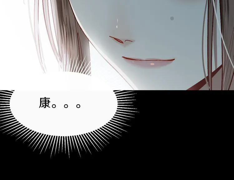 第95话 男友线索？！ 第99页
