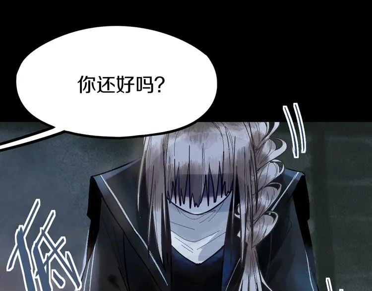 第95话 男友线索？！ 第112页