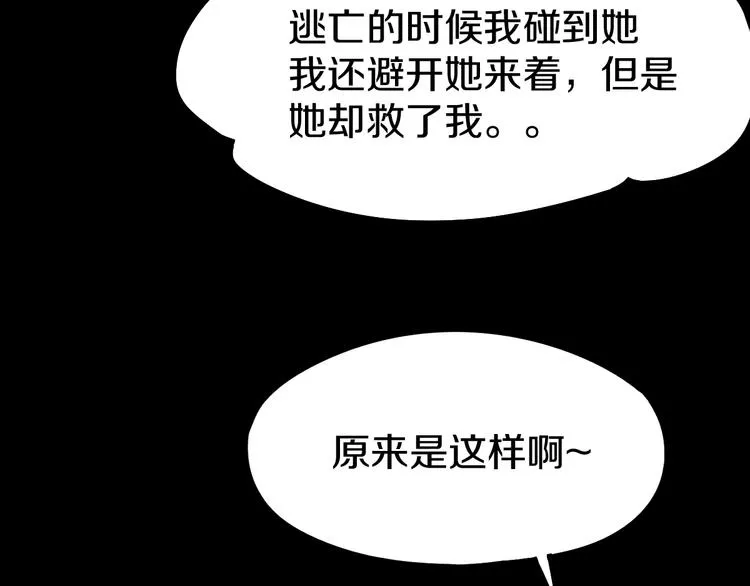 第95话 男友线索？！ 第127页