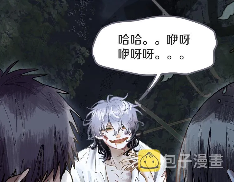 第95话 男友线索？！ 第6页