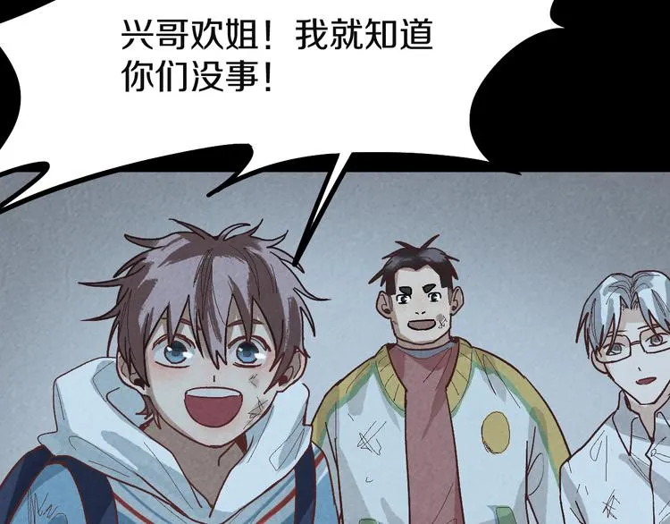 第95话 男友线索？！ 第34页