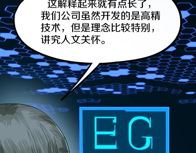 第95话 男友线索？！ 第72页