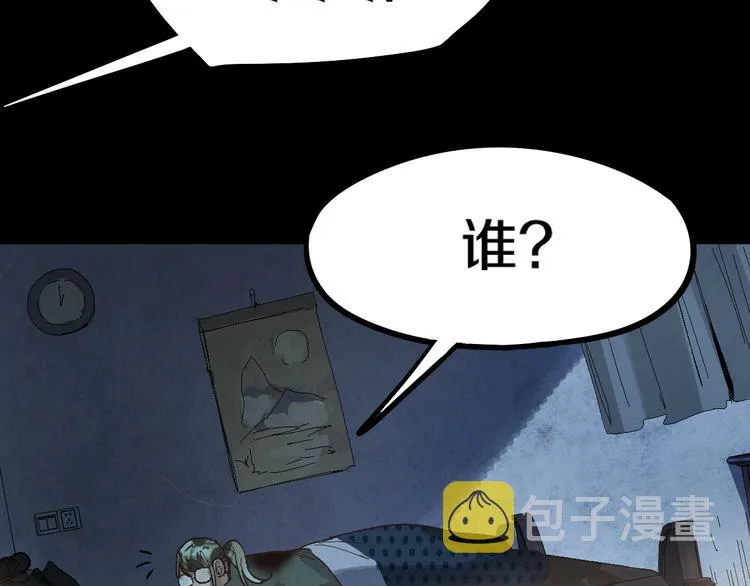 第95话 男友线索？！ 第57页