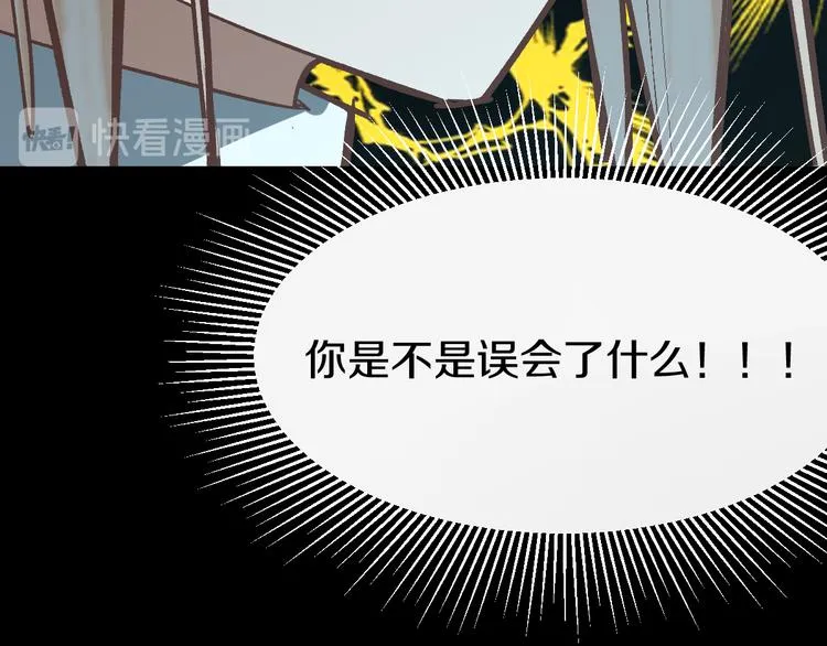 第95话 男友线索？！ 第138页