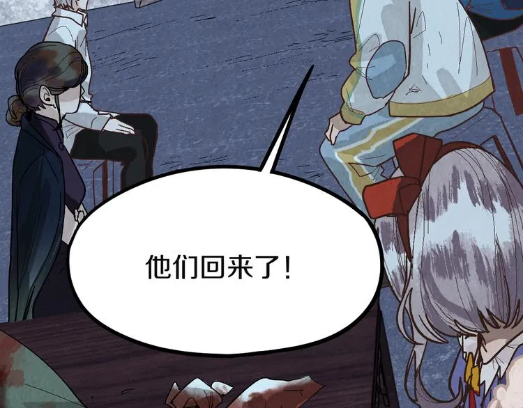 第95话 男友线索？！ 第32页