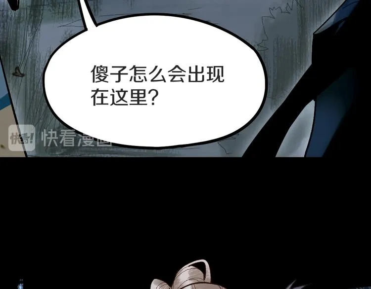 第95话 男友线索？！ 第8页