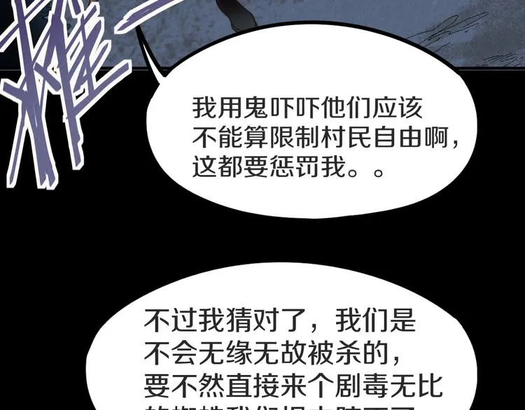 第95话 男友线索？！ 第24页