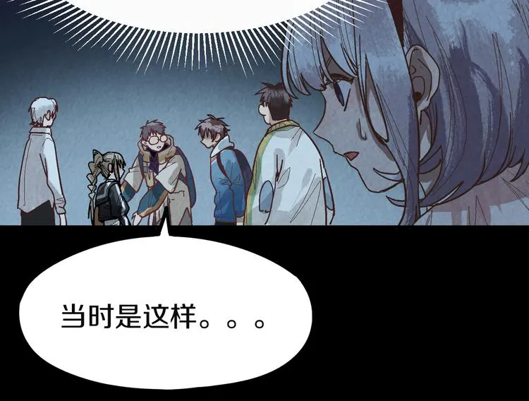 第95话 男友线索？！ 第38页
