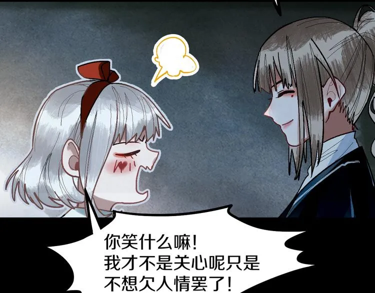 第95话 男友线索？！ 第128页