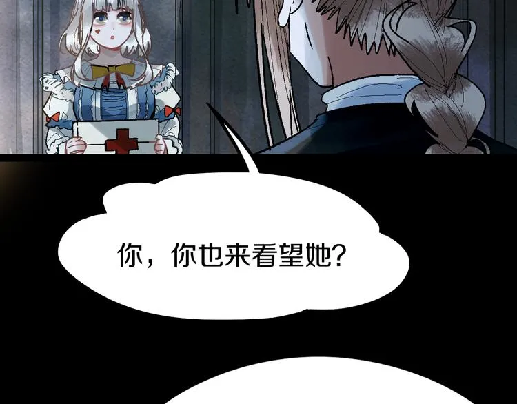 第95话 男友线索？！ 第123页